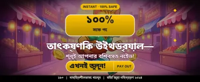 সেরা ক্যাসিনো গেমিং অভিজ্ঞতা